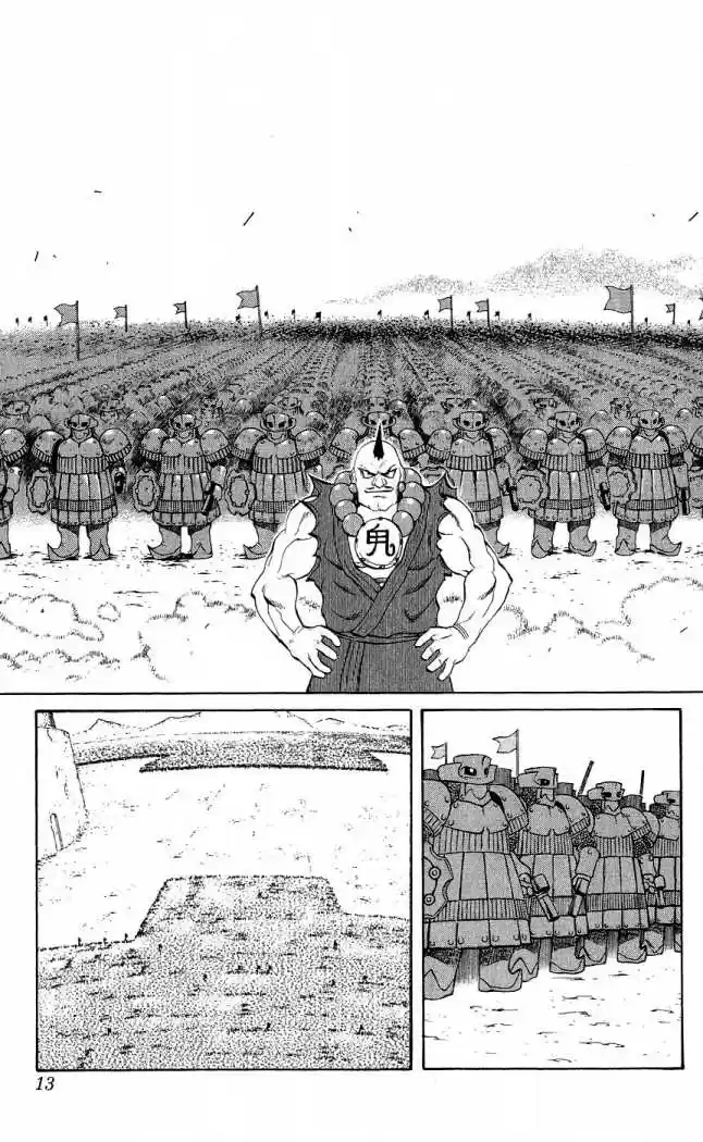 Kurohime capítulo 12, página 14