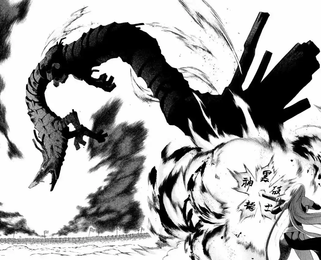 Kurohime capítulo 12, página 23