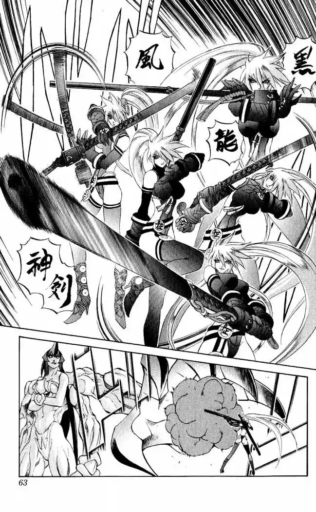 Kurohime capítulo 13, página 11