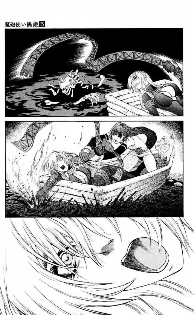Kurohime capítulo 15, página 42