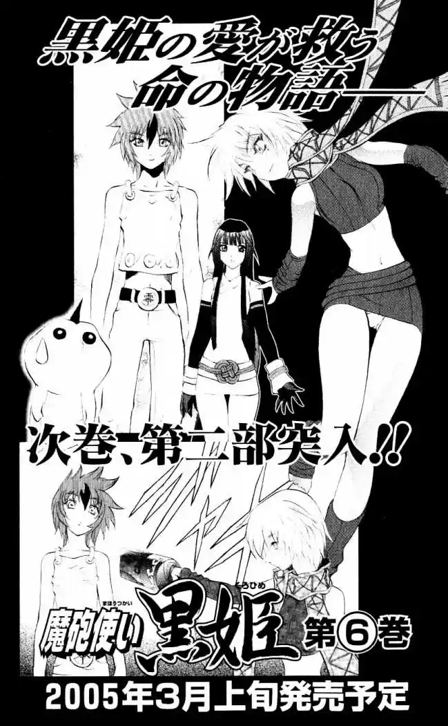 Kurohime capítulo 15, página 48