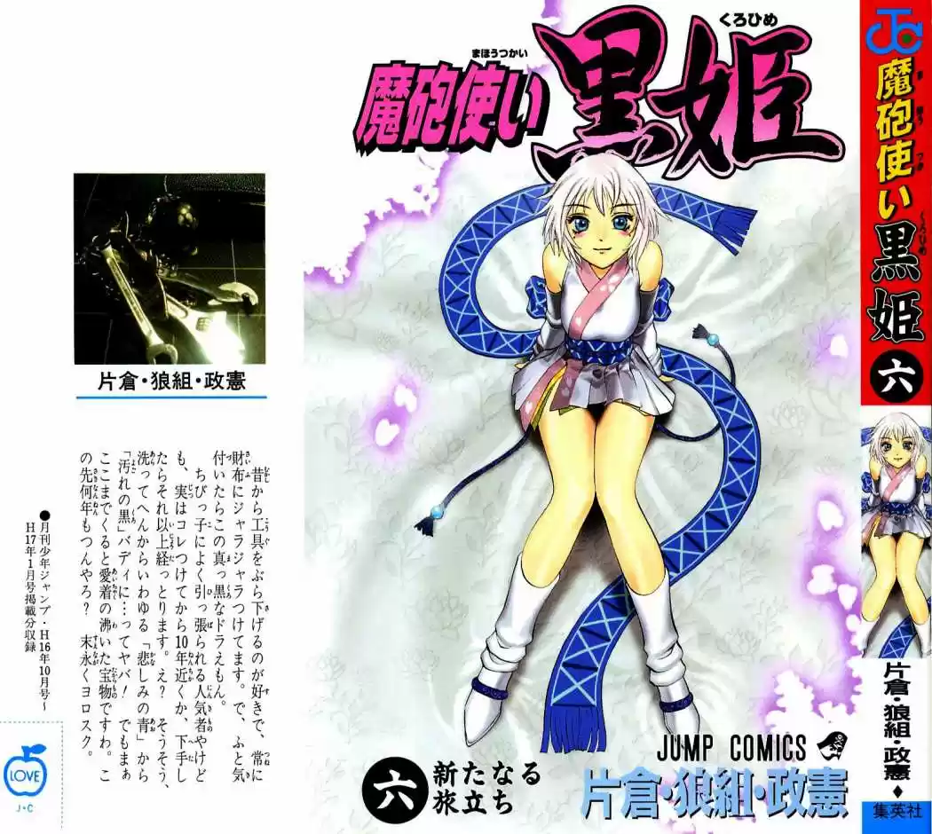 Kurohime capítulo 16, página 2