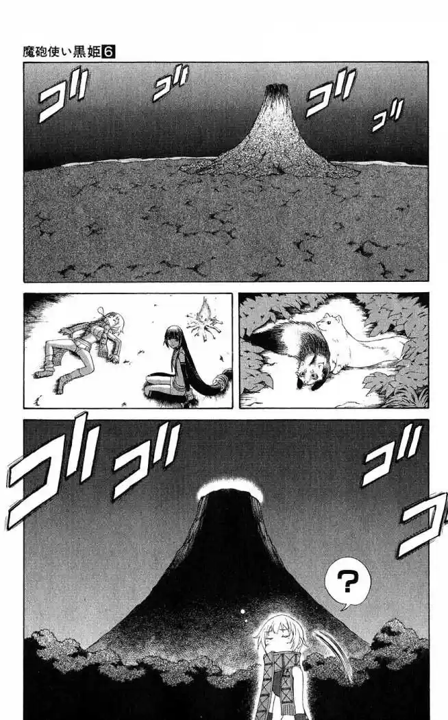 Kurohime capítulo 18, página 3