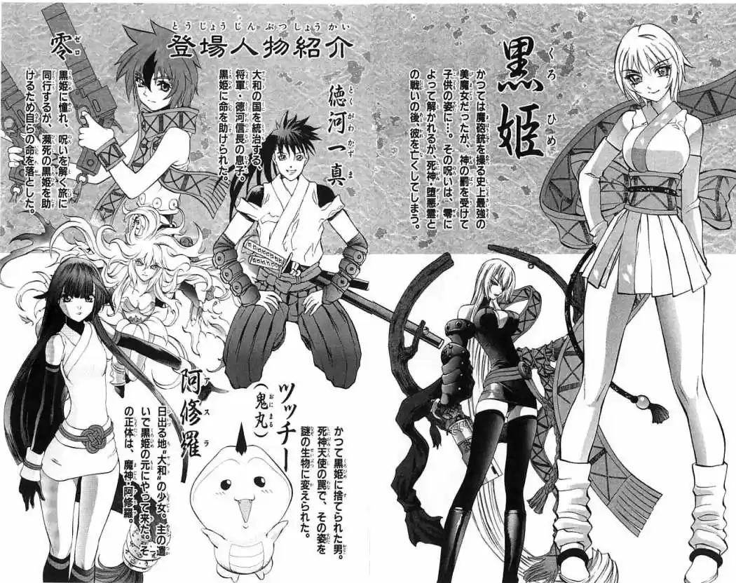 Kurohime capítulo 20, página 9