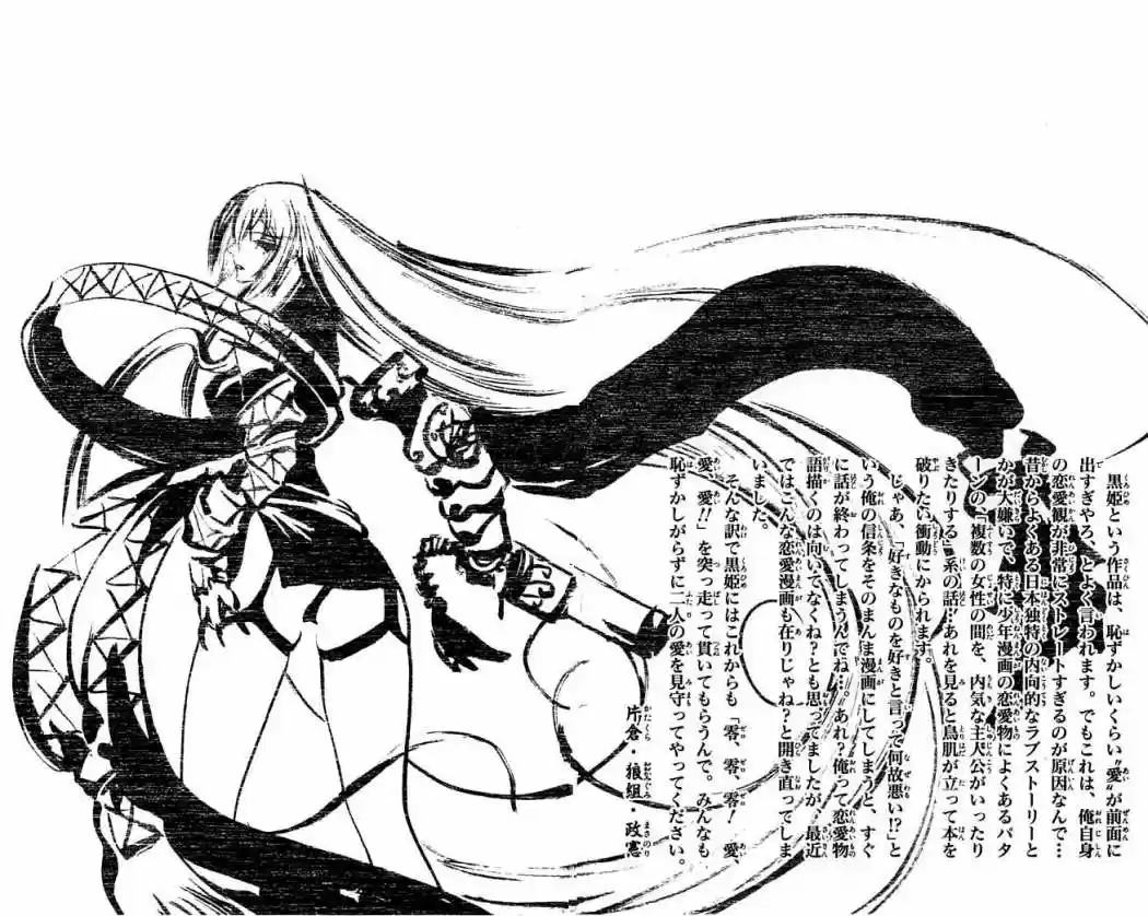 Kurohime capítulo 23, página 48