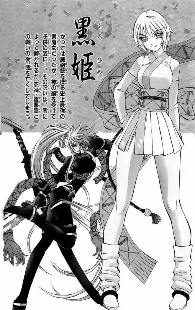Kurohime capítulo 24, página 5