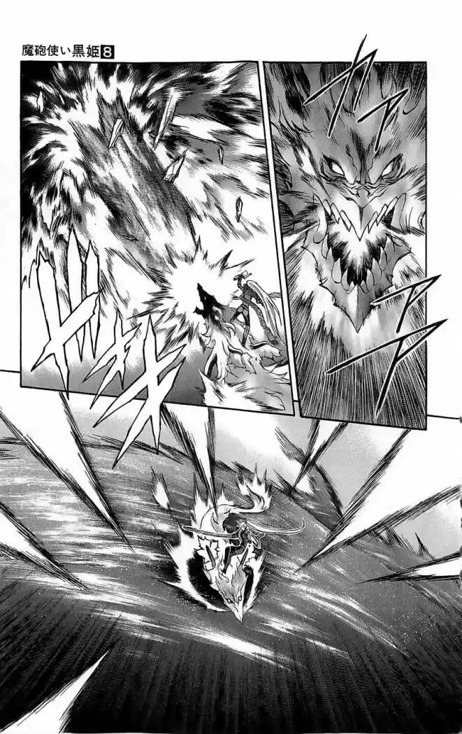 Kurohime capítulo 24, página 34