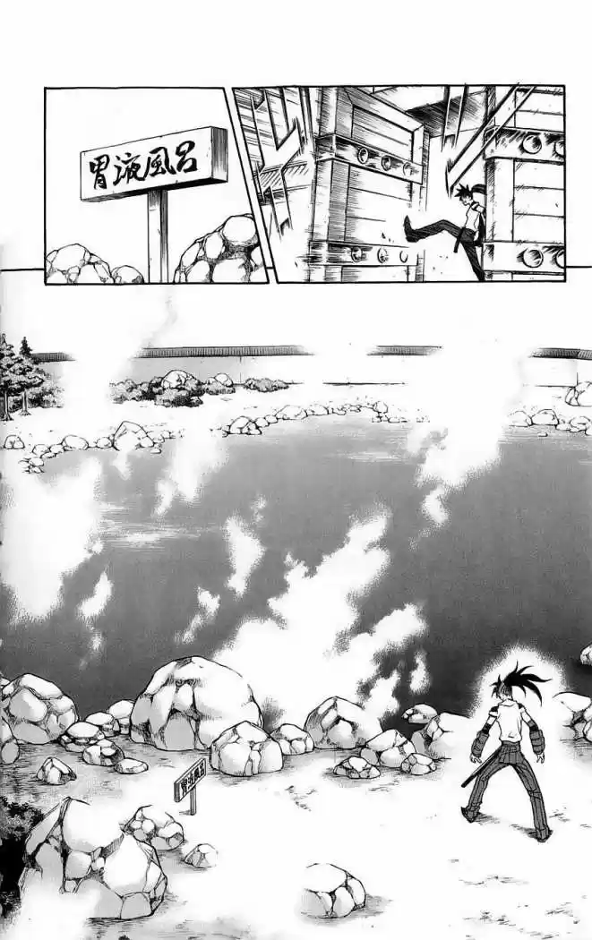 Kurohime capítulo 27, página 16