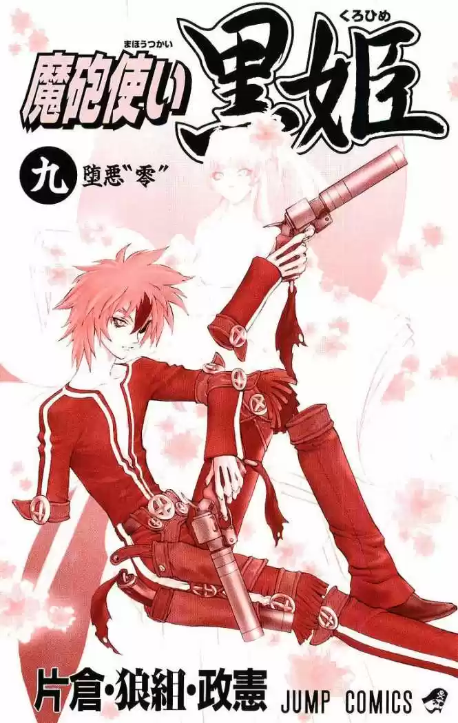 Kurohime capítulo 28, página 2
