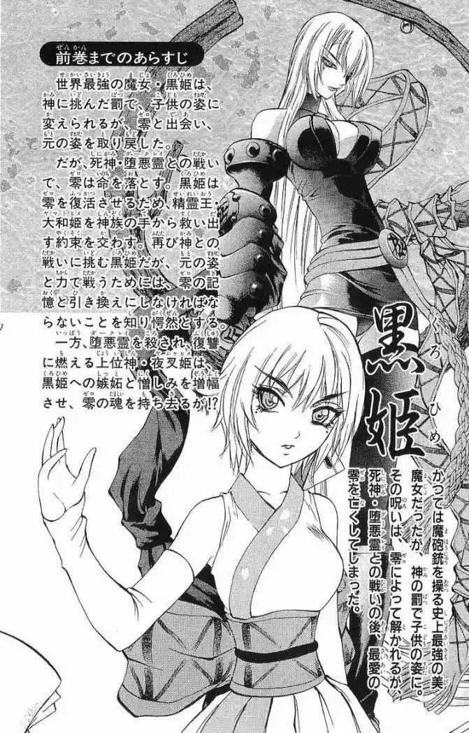 Kurohime capítulo 28, página 4