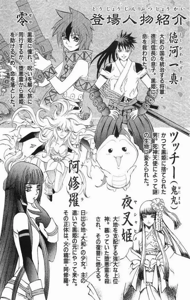 Kurohime capítulo 28, página 5