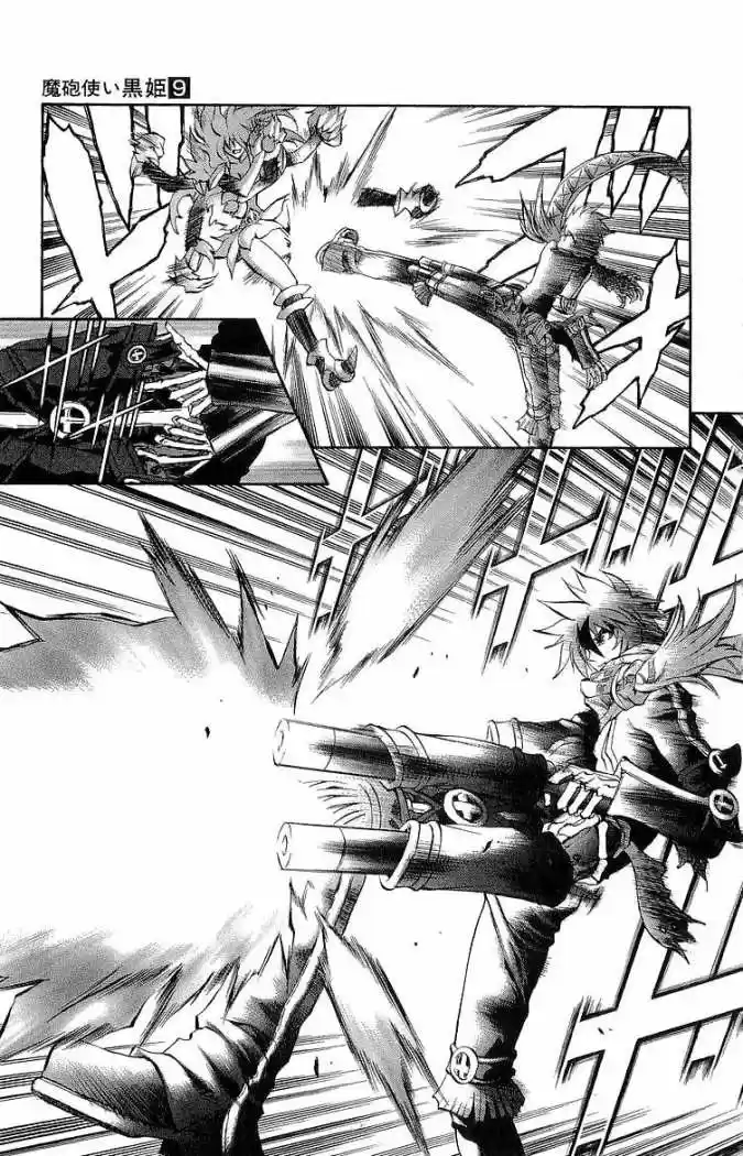 Kurohime capítulo 30, página 32