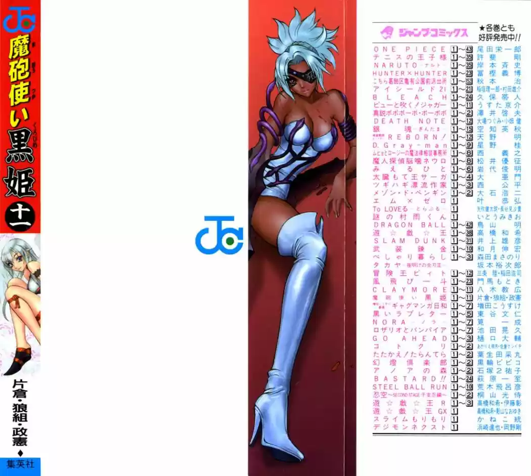 Kurohime capítulo 35, página 5