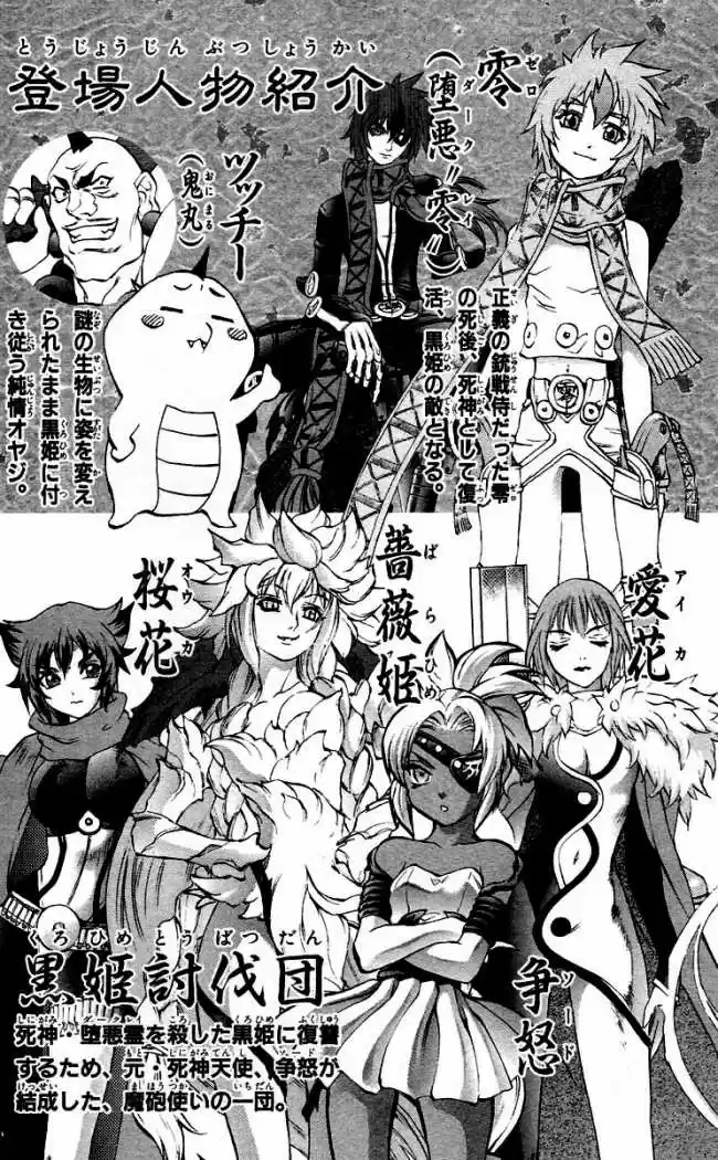 Kurohime capítulo 35, página 7