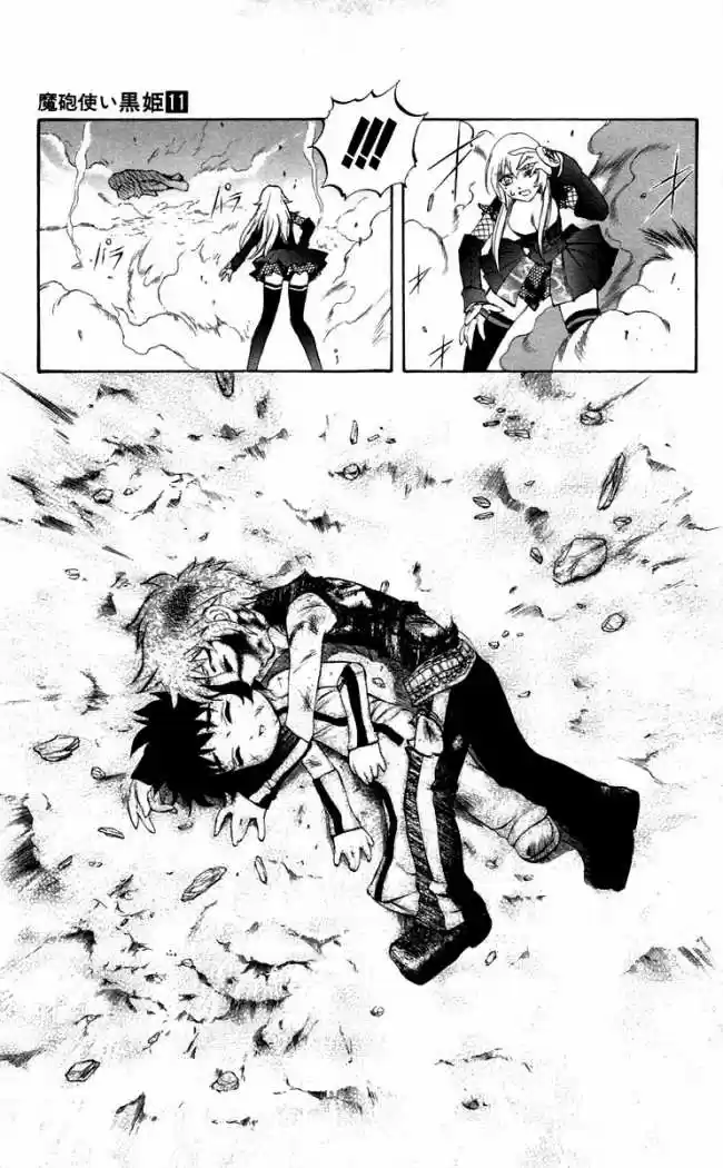 Kurohime capítulo 36, página 12