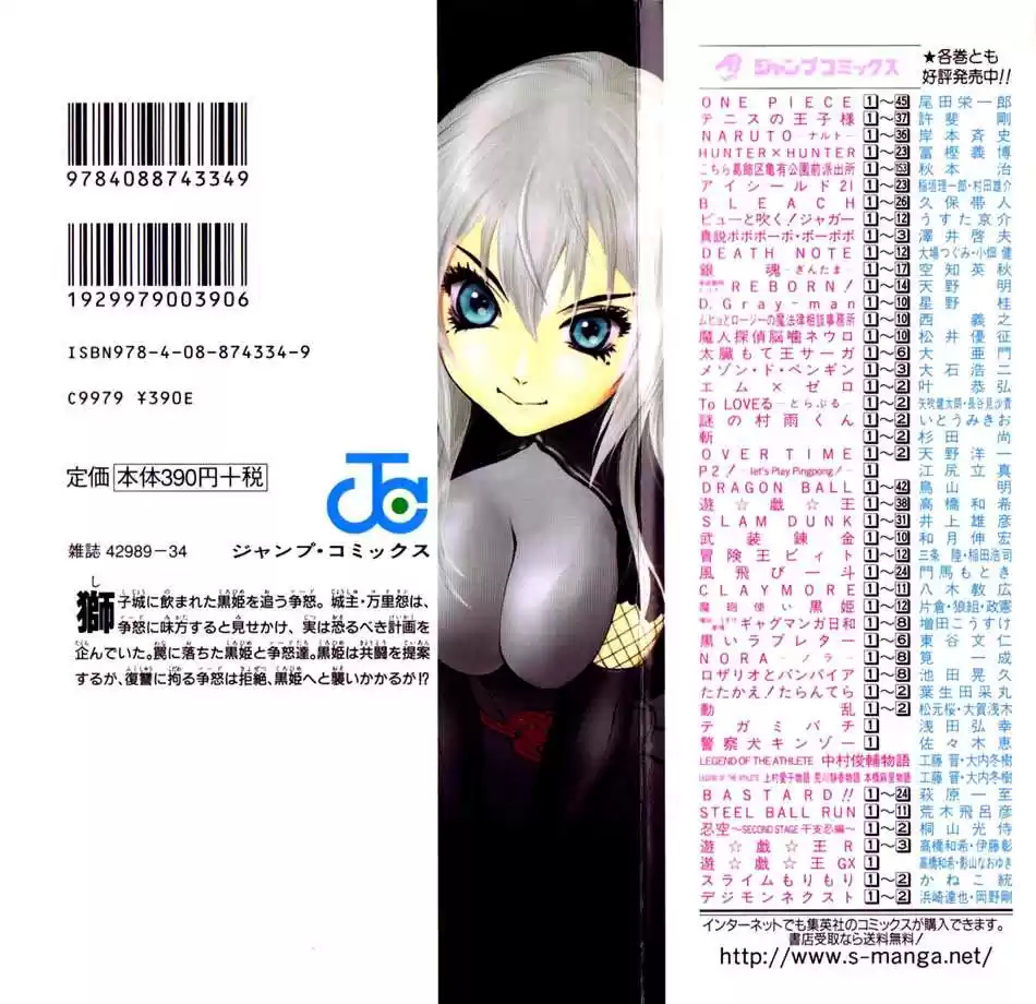 Kurohime capítulo 38, página 2