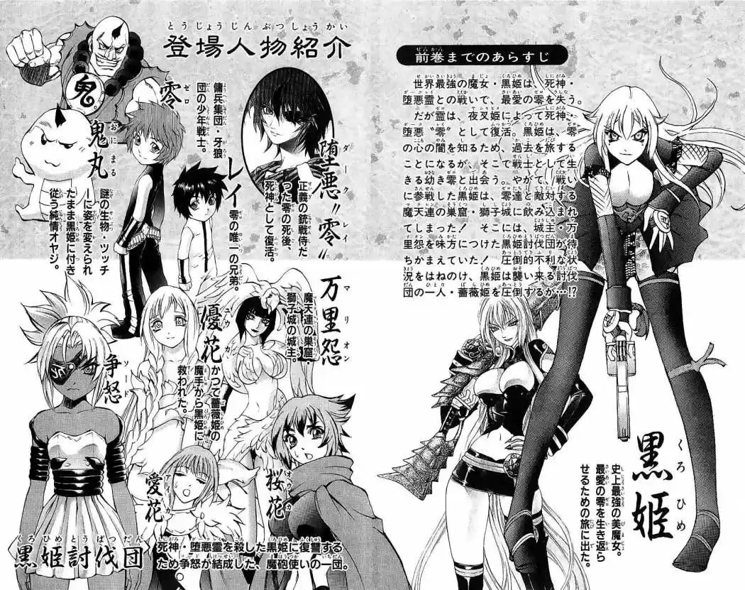 Kurohime capítulo 38, página 8
