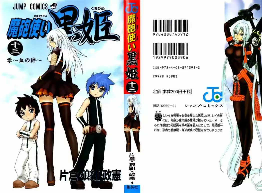 Kurohime capítulo 42, página 2