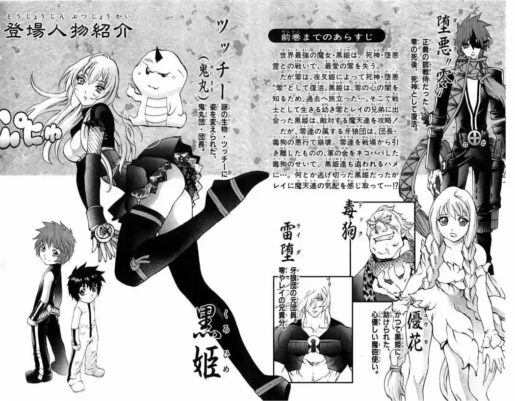 Kurohime capítulo 42, página 5