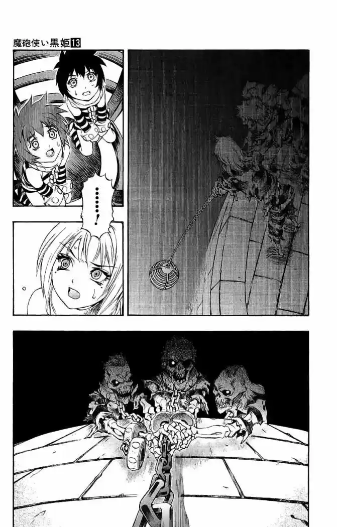 Kurohime capítulo 42, página 50