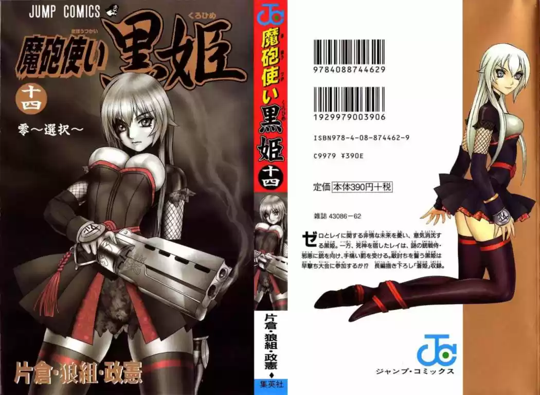 Kurohime capítulo 46, página 2