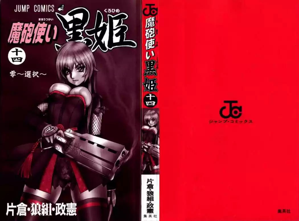 Kurohime capítulo 46, página 3