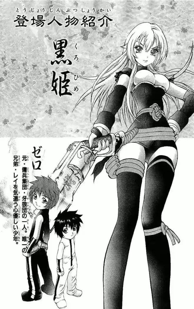Kurohime capítulo 46, página 5