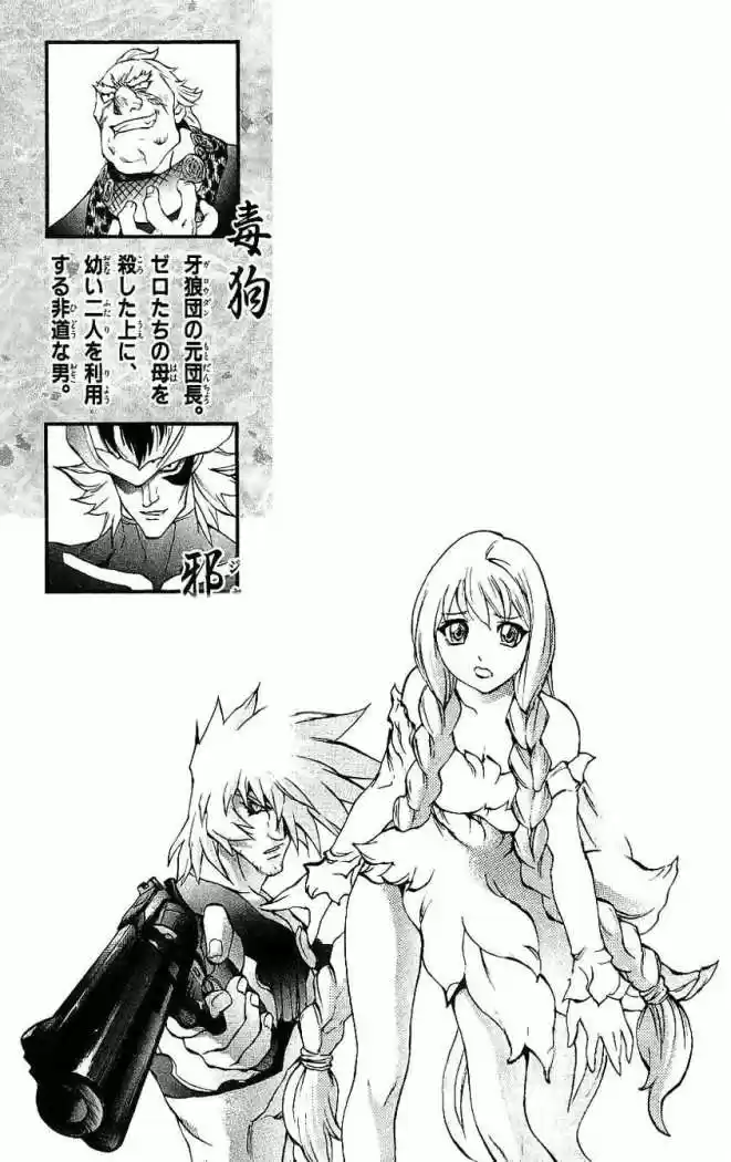 Kurohime capítulo 46, página 6
