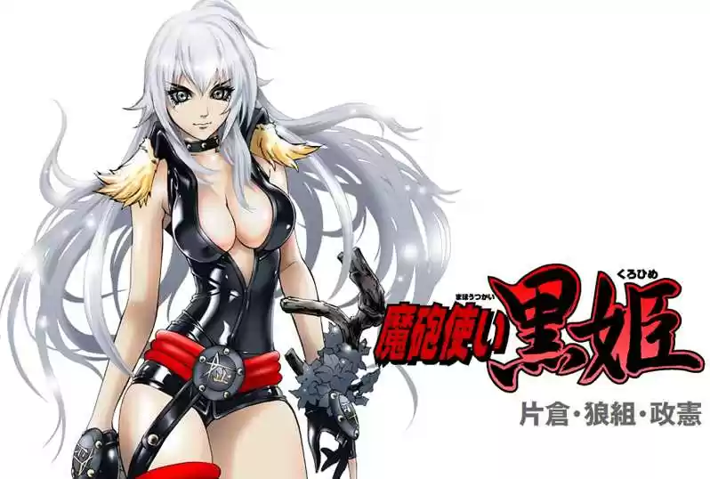 Kurohime capítulo 46, página 59
