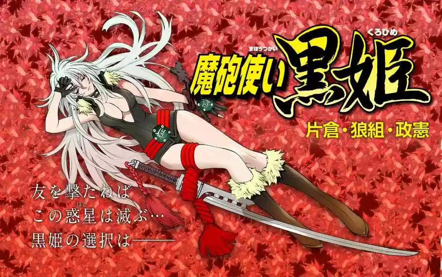 Kurohime capítulo 46, página 61