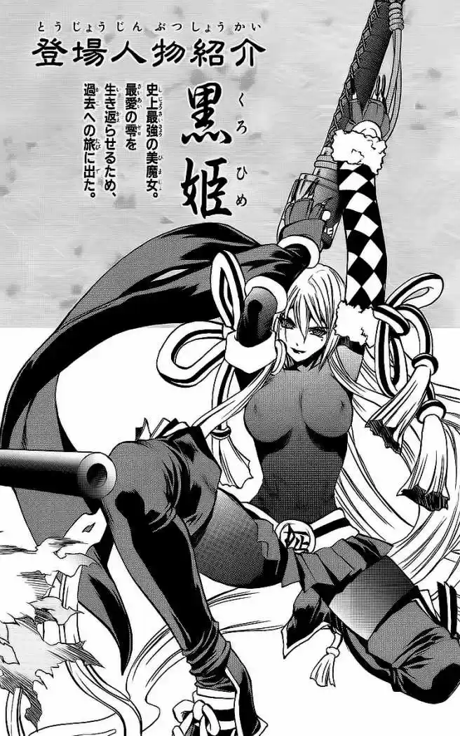 Kurohime capítulo 48, página 2