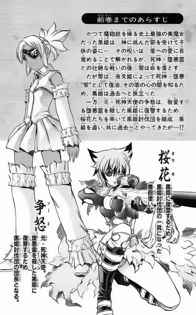 Kurohime capítulo 48, página 3