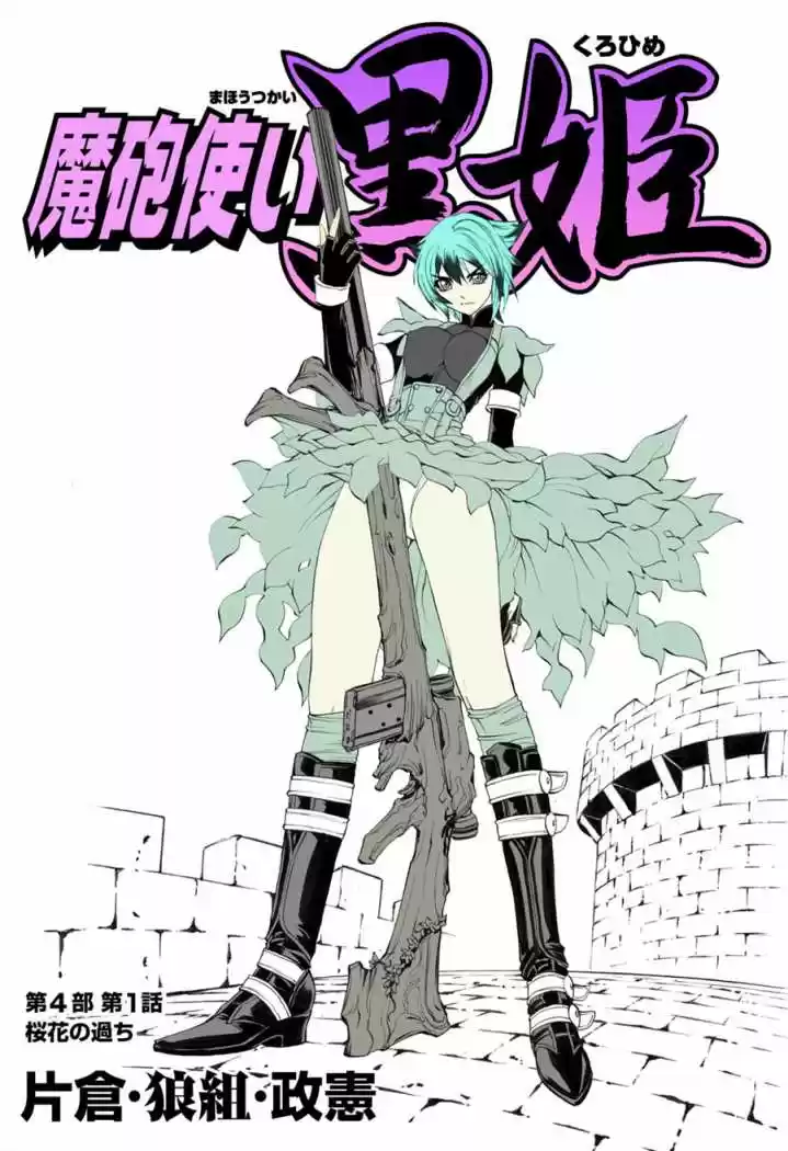 Kurohime capítulo 48, página 5