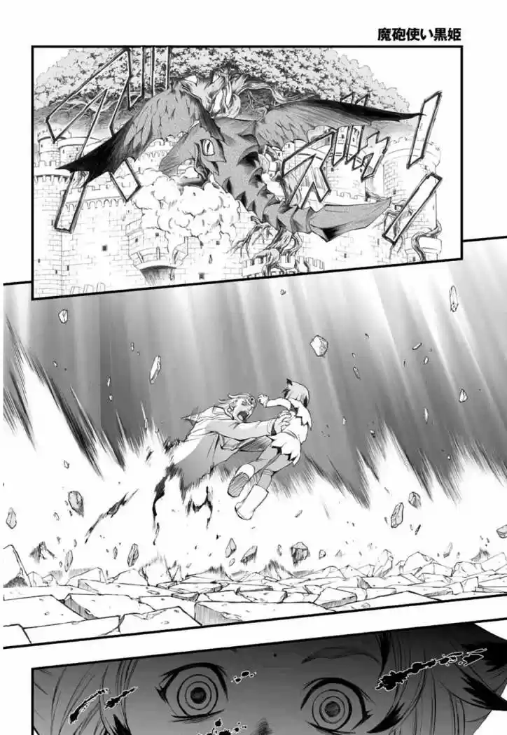 Kurohime capítulo 48, página 11