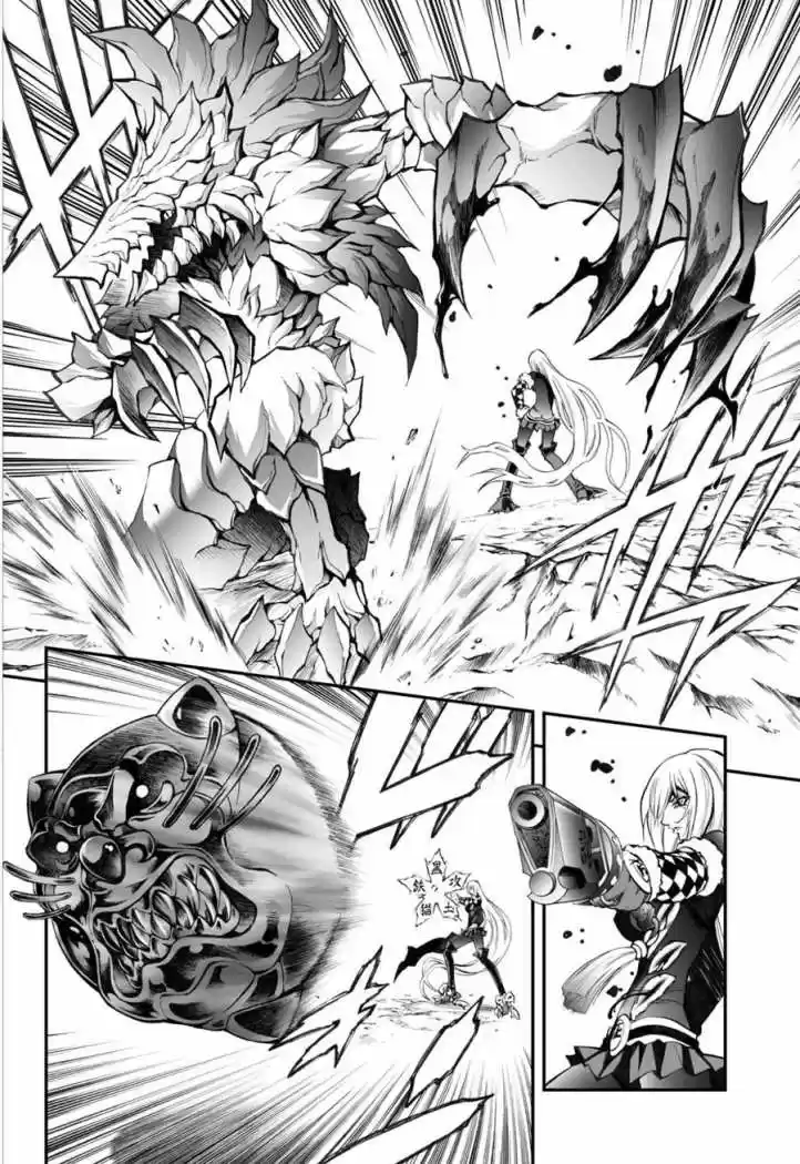 Kurohime capítulo 49, página 14