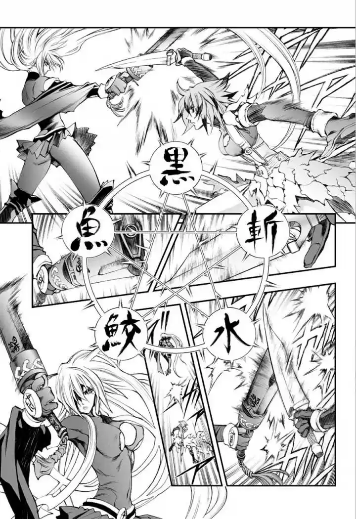 Kurohime capítulo 50, página 13