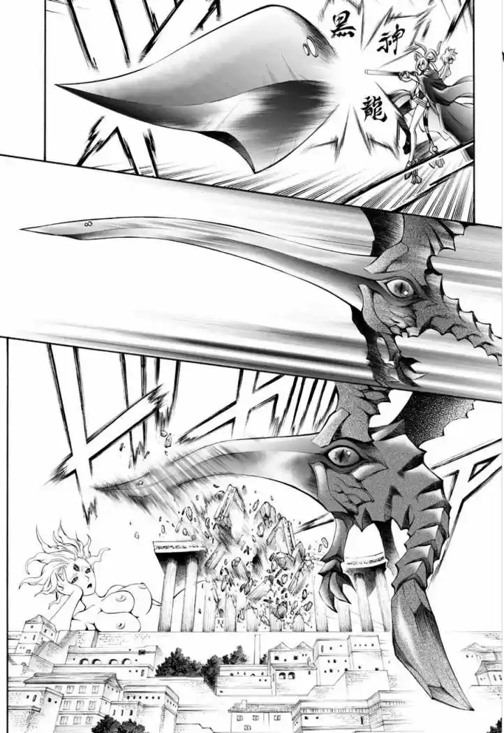 Kurohime capítulo 52, página 11