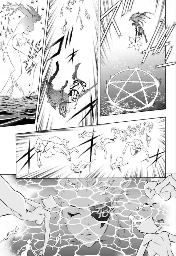Kurohime capítulo 56, página 8