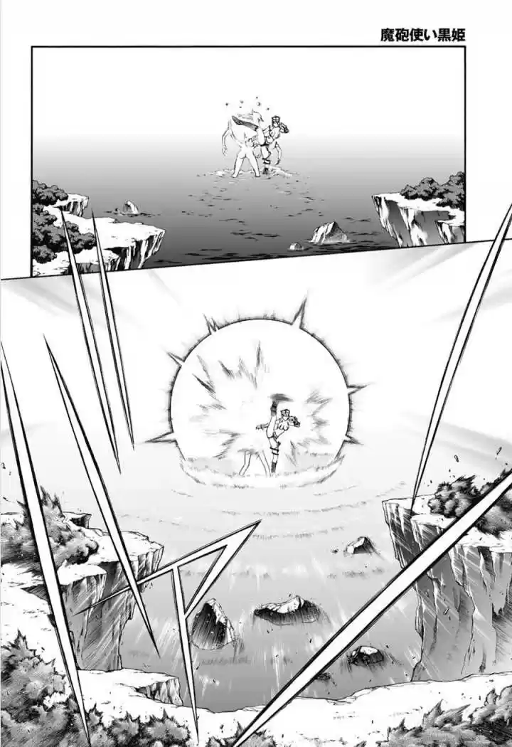 Kurohime capítulo 56, página 13