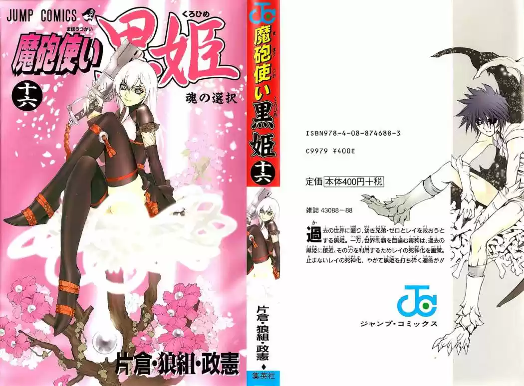 Kurohime capítulo 57, página 2