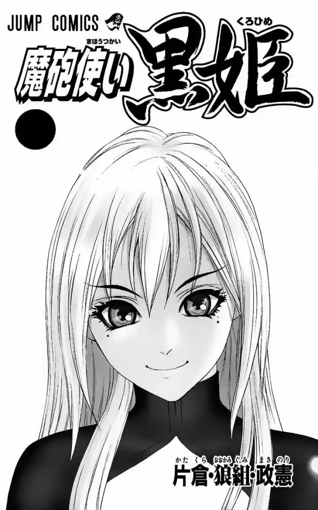 Kurohime capítulo 57, página 3