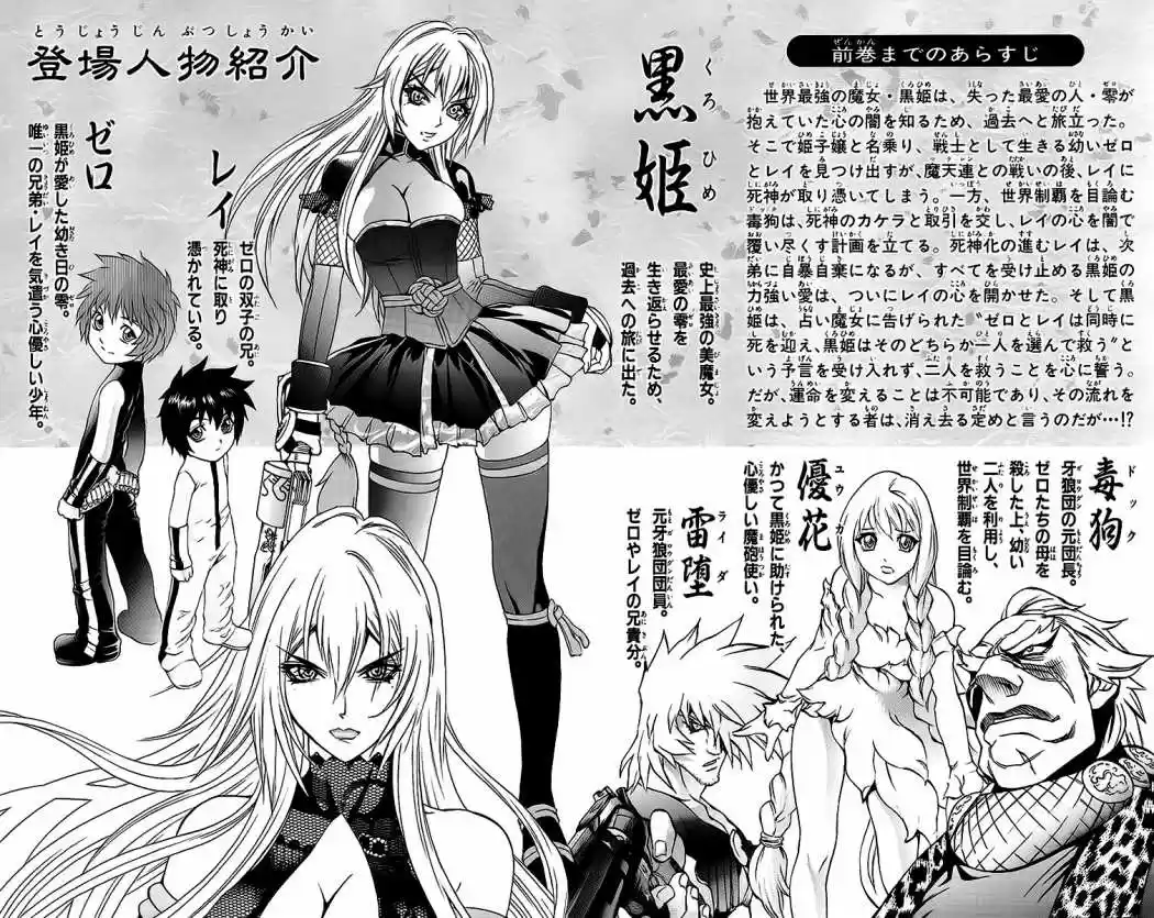 Kurohime capítulo 57, página 4
