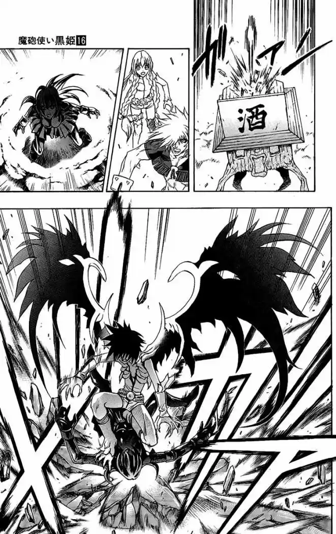 Kurohime capítulo 57, página 40