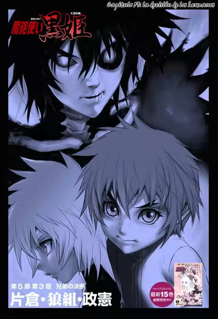 Kurohime capítulo 59, página 2
