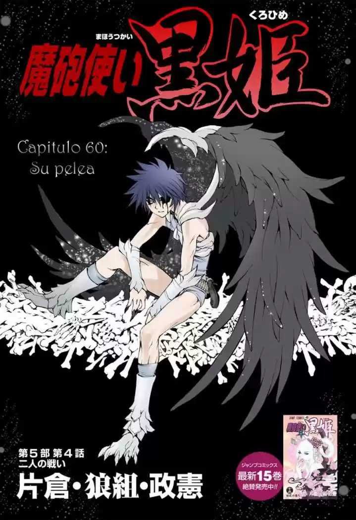 Kurohime capítulo 60, página 2