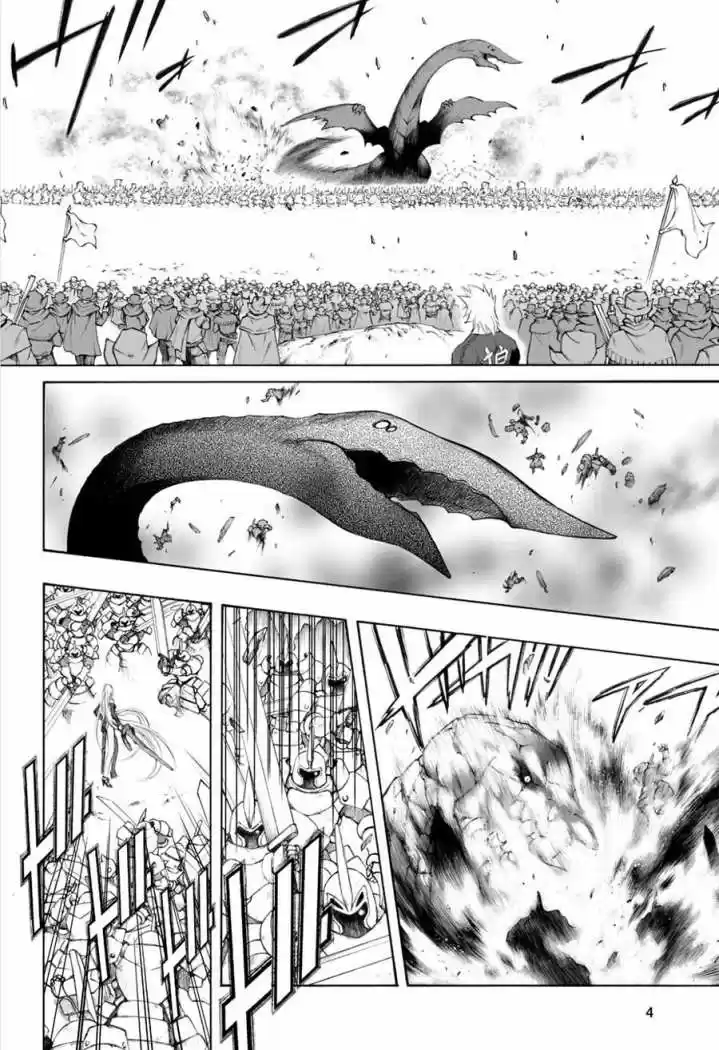 Kurohime capítulo 60, página 5
