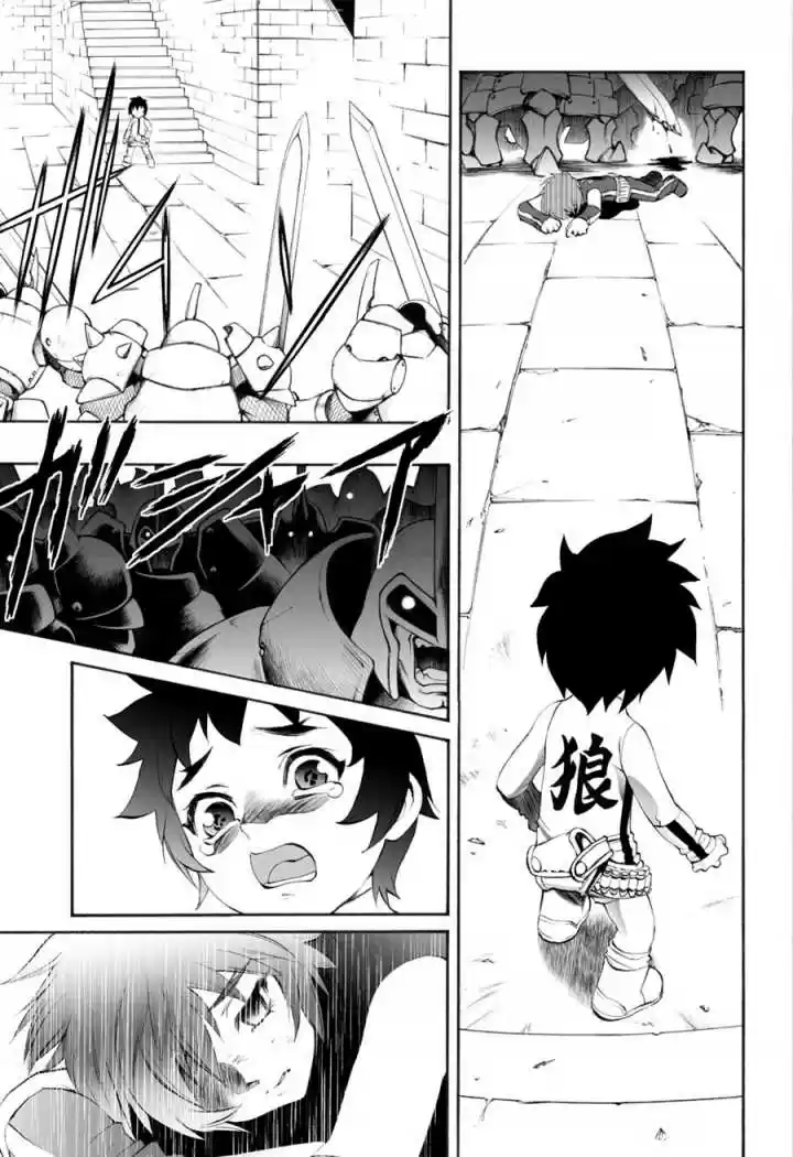 Kurohime capítulo 60, página 8