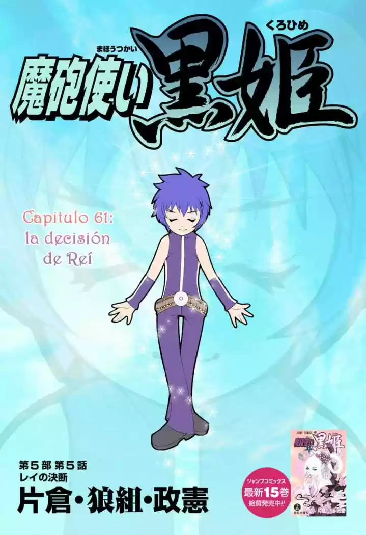 Kurohime capítulo 61, página 2
