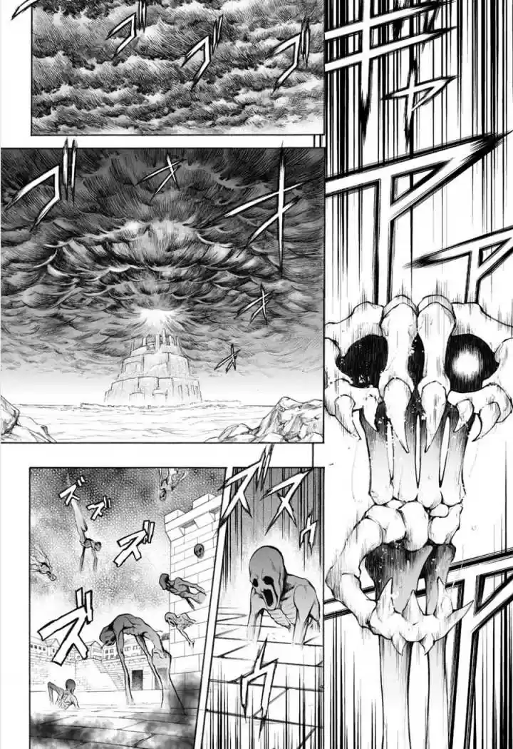 Kurohime capítulo 63, página 3