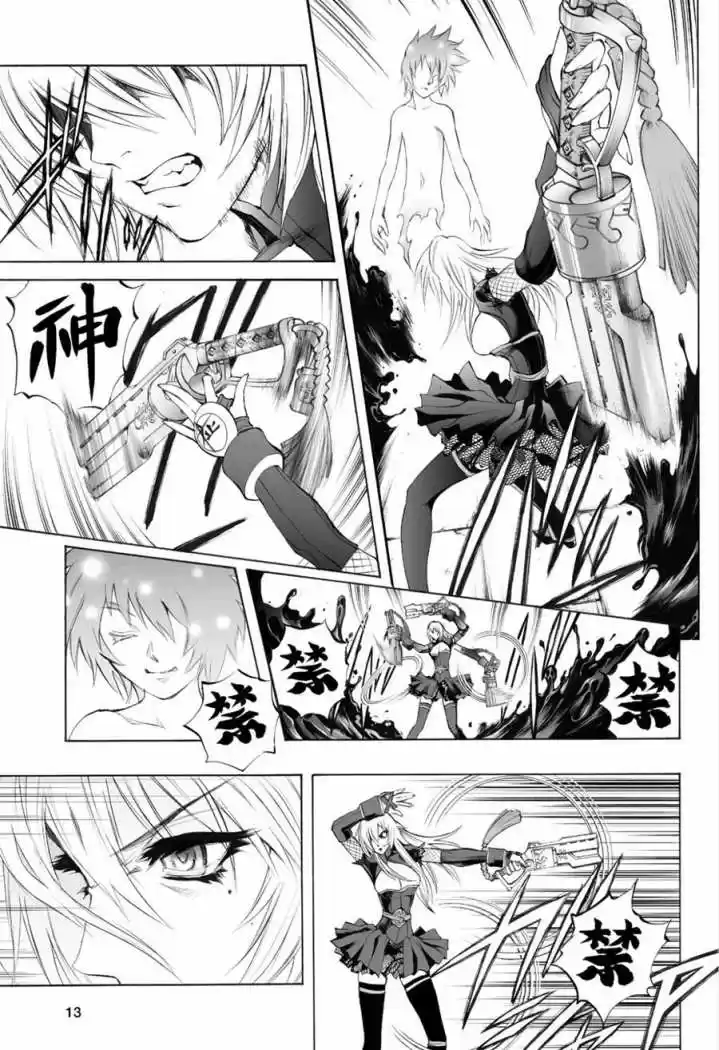 Kurohime capítulo 63, página 14